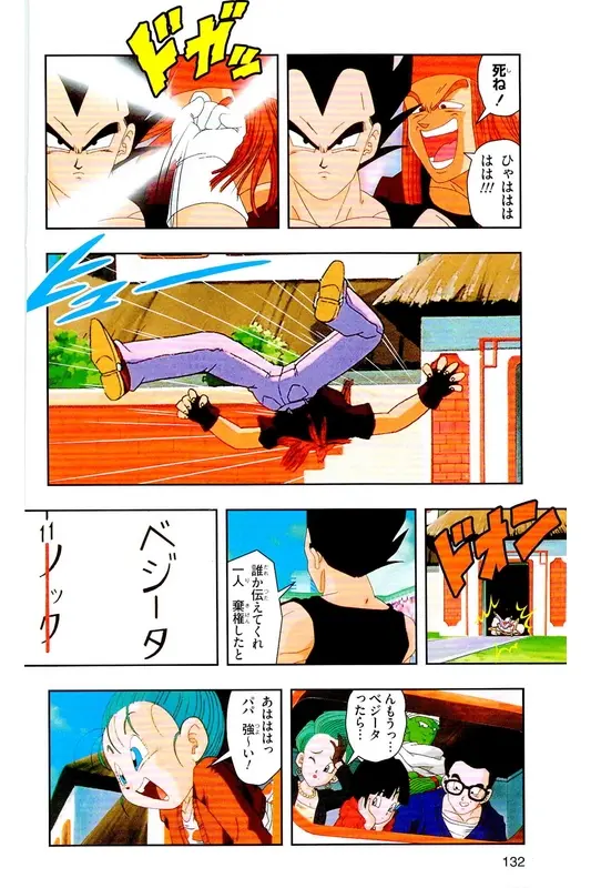 Chapitre 39 — Dragon Ball Z TV Anime Comics Vol. 39 — 魔人布欧激斗篇6 — page 131