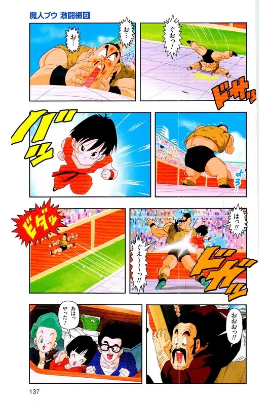 Chapitre 39 — Dragon Ball Z TV Anime Comics Vol. 39 — 魔人布欧激斗篇6 — page 136