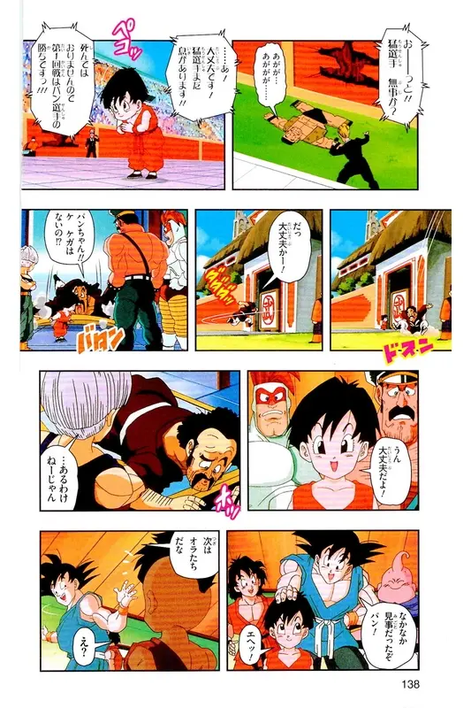 Chapitre 39 — Dragon Ball Z TV Anime Comics Vol. 39 — 魔人布欧激斗篇6 — page 137