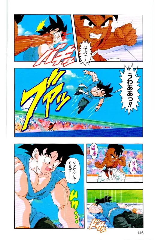 Chapitre 39 — Dragon Ball Z TV Anime Comics Vol. 39 — 魔人布欧激斗篇6 — page 145