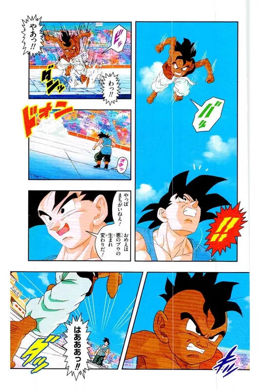 Chapitre 39 — Dragon Ball Z TV Anime Comics Vol. 39 — 魔人布欧激斗篇6 — page 146
