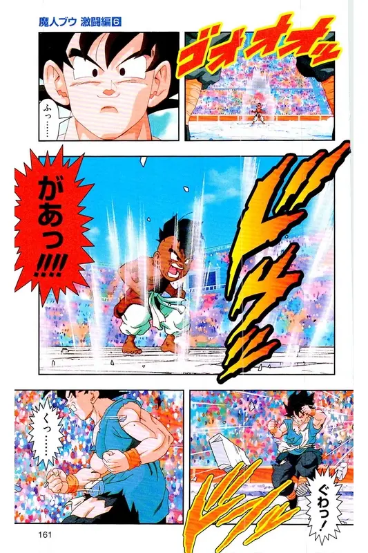 Chapitre 39 — Dragon Ball Z TV Anime Comics Vol. 39 — 魔人布欧激斗篇6 — page 160