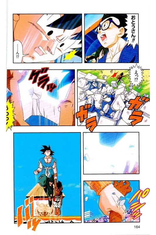 Chapitre 39 — Dragon Ball Z TV Anime Comics Vol. 39 — 魔人布欧激斗篇6 — page 163