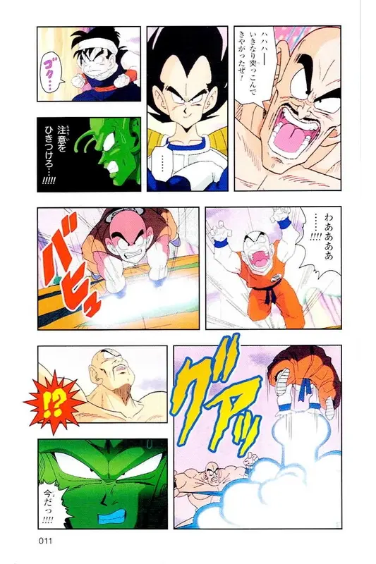 Chapitre 4 — Dragon Ball Z TV Anime Comics Vol. 4 — 赛亚人篇4 — page 10
