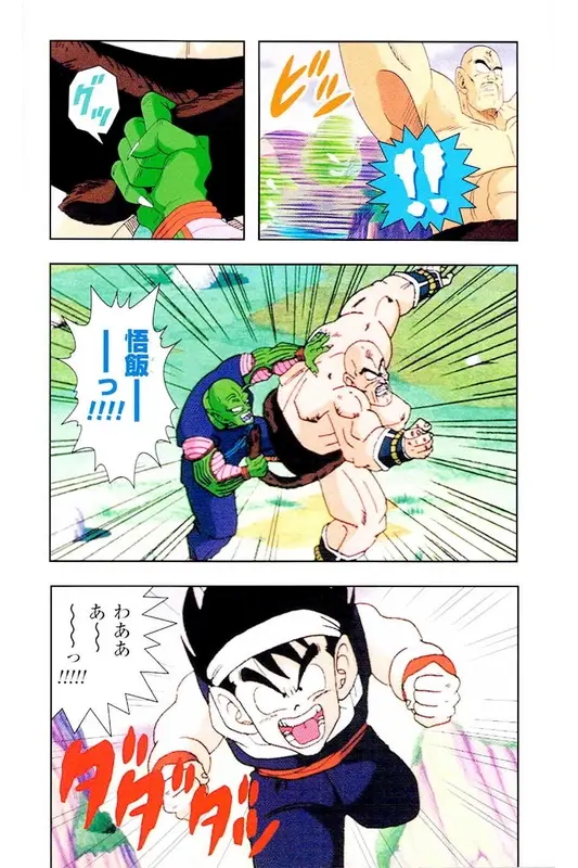 Chapitre 4 — Dragon Ball Z TV Anime Comics Vol. 4 — 赛亚人篇4 — page 11