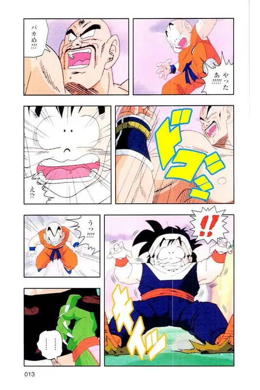 Chapitre 4 — Dragon Ball Z TV Anime Comics Vol. 4 — 赛亚人篇4 — page 12