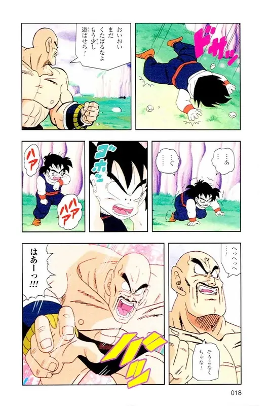 Chapitre 4 — Dragon Ball Z TV Anime Comics Vol. 4 — 赛亚人篇4 — page 17