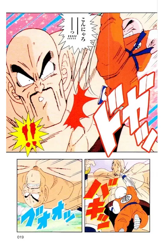 Chapitre 4 — Dragon Ball Z TV Anime Comics Vol. 4 — 赛亚人篇4 — page 18