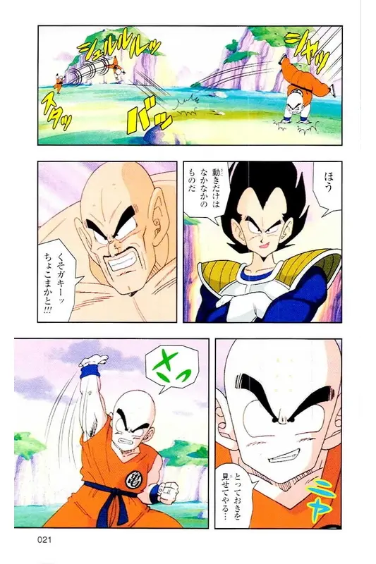 Chapitre 4 — Dragon Ball Z TV Anime Comics Vol. 4 — 赛亚人篇4 — page 20