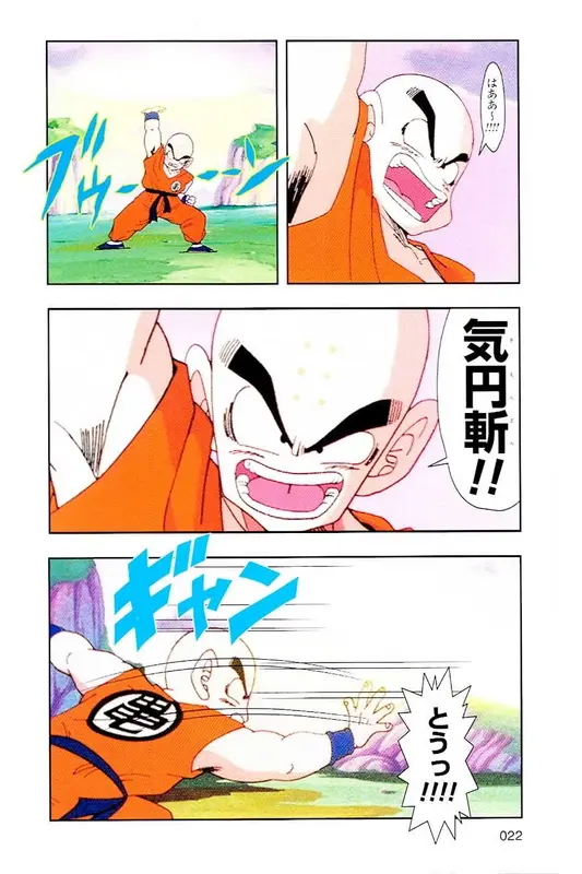 Chapitre 4 — Dragon Ball Z TV Anime Comics Vol. 4 — 赛亚人篇4 — page 21