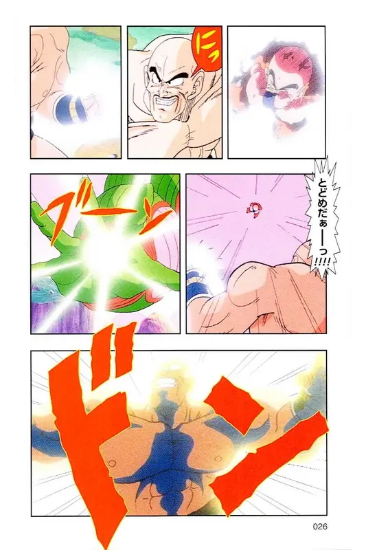 Chapitre 4 — Dragon Ball Z TV Anime Comics Vol. 4 — 赛亚人篇4 — page 25