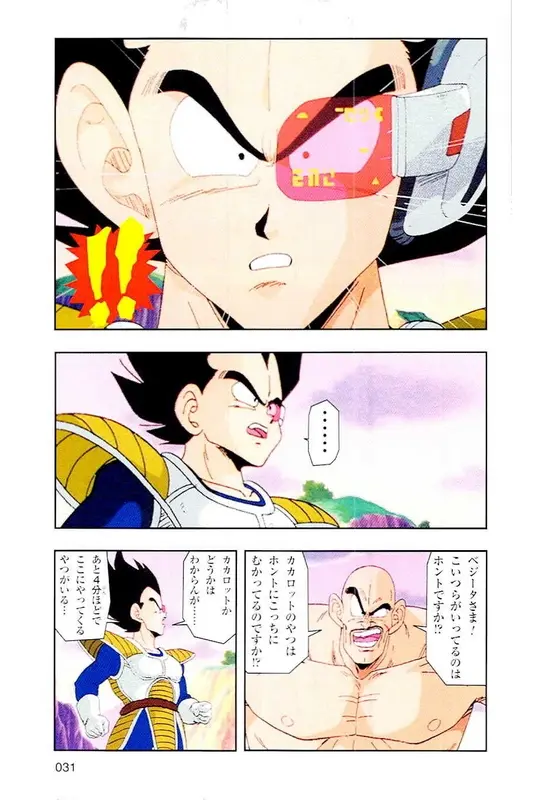 Chapitre 4 — Dragon Ball Z TV Anime Comics Vol. 4 — 赛亚人篇4 — page 30