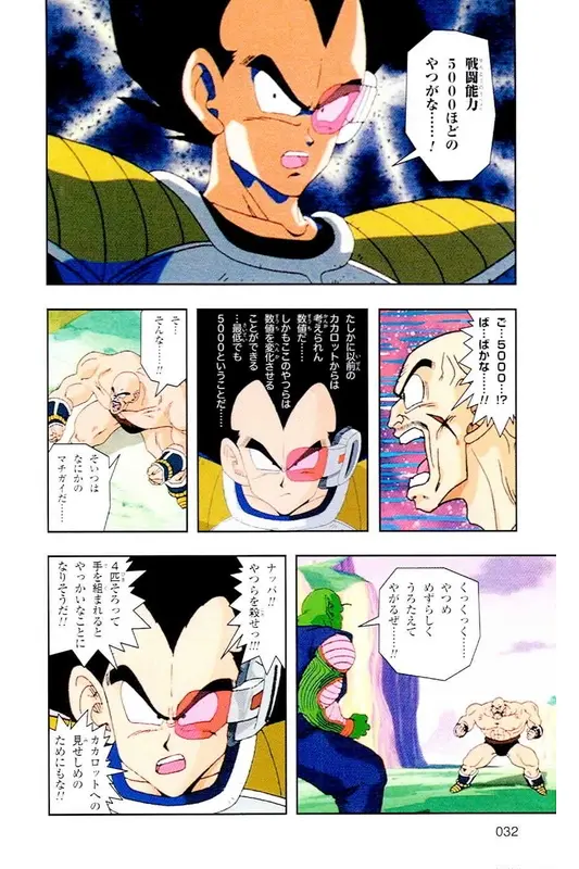 Chapitre 4 — Dragon Ball Z TV Anime Comics Vol. 4 — 赛亚人篇4 — page 31