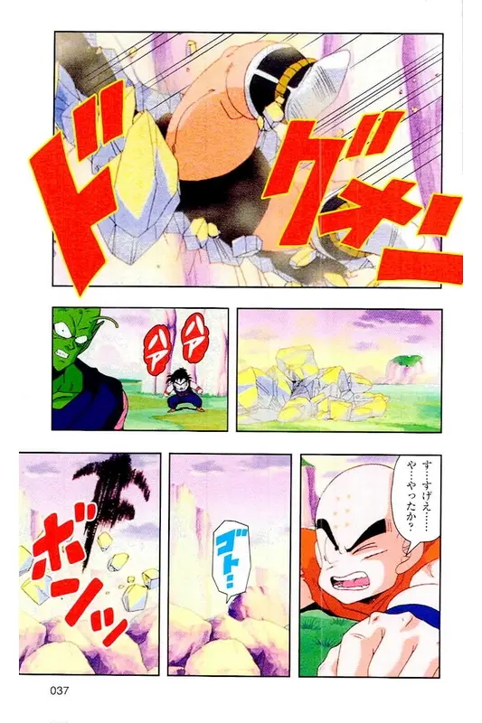 Chapitre 4 — Dragon Ball Z TV Anime Comics Vol. 4 — 赛亚人篇4 — page 36