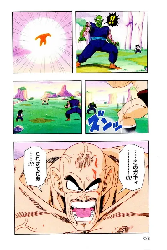 Chapitre 4 — Dragon Ball Z TV Anime Comics Vol. 4 — 赛亚人篇4 — page 37
