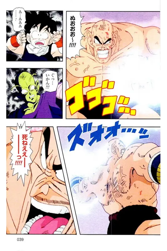 Chapitre 4 — Dragon Ball Z TV Anime Comics Vol. 4 — 赛亚人篇4 — page 38
