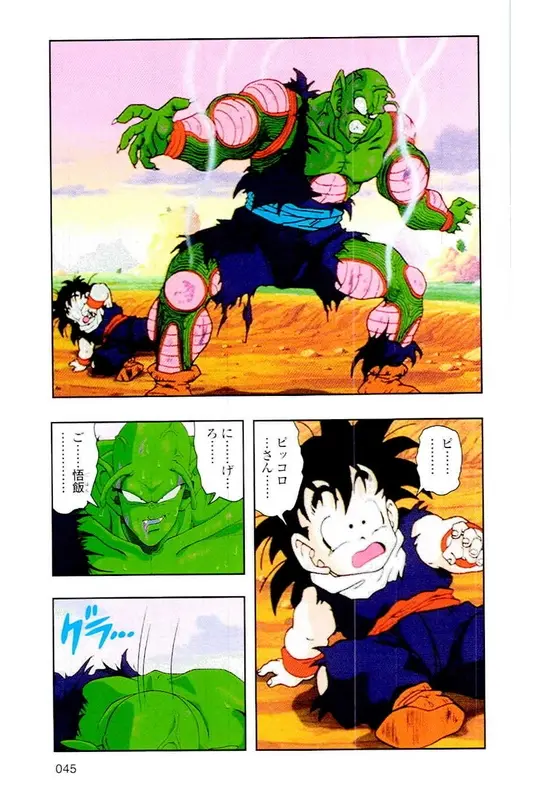 Chapitre 4 — Dragon Ball Z TV Anime Comics Vol. 4 — 赛亚人篇4 — page 44