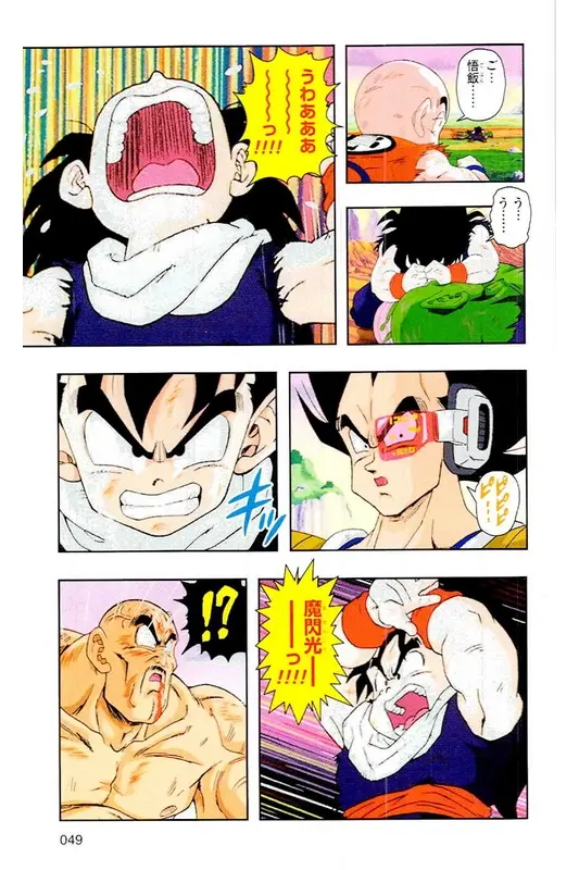 Chapitre 4 — Dragon Ball Z TV Anime Comics Vol. 4 — 赛亚人篇4 — page 48