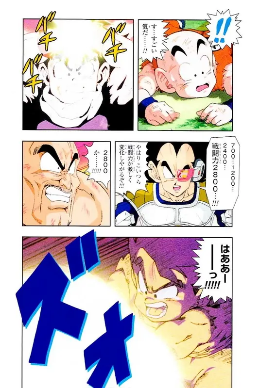 Chapitre 4 — Dragon Ball Z TV Anime Comics Vol. 4 — 赛亚人篇4 — page 49