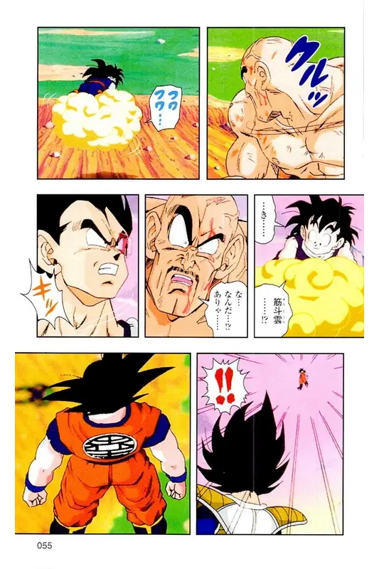 Chapitre 4 — Dragon Ball Z TV Anime Comics Vol. 4 — 赛亚人篇4 — page 54