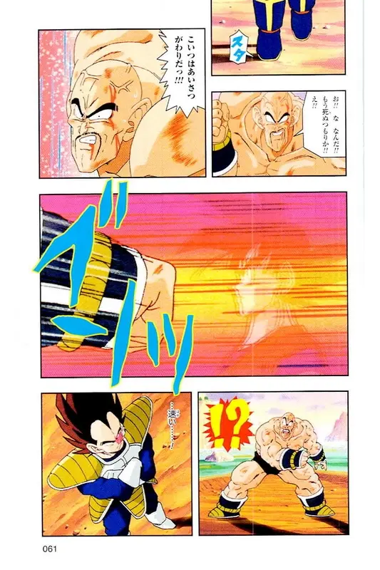 Chapitre 4 — Dragon Ball Z TV Anime Comics Vol. 4 — 赛亚人篇4 — page 60