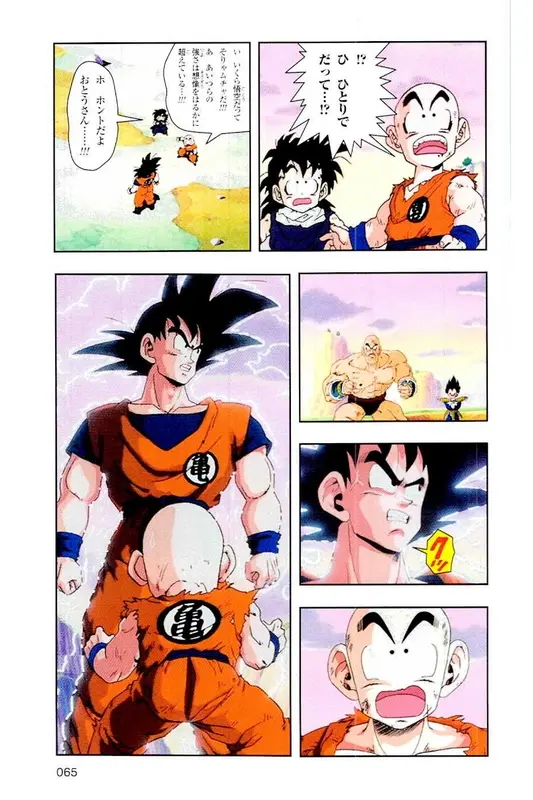 Chapitre 4 — Dragon Ball Z TV Anime Comics Vol. 4 — 赛亚人篇4 — page 64