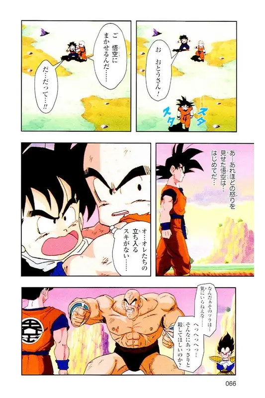 Chapitre 4 — Dragon Ball Z TV Anime Comics Vol. 4 — 赛亚人篇4 — page 65