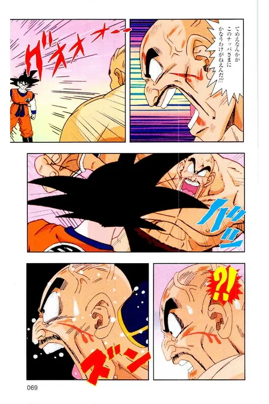 Chapitre 4 — Dragon Ball Z TV Anime Comics Vol. 4 — 赛亚人篇4 — page 68