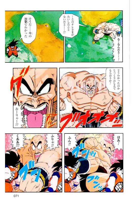 Chapitre 4 — Dragon Ball Z TV Anime Comics Vol. 4 — 赛亚人篇4 — page 70