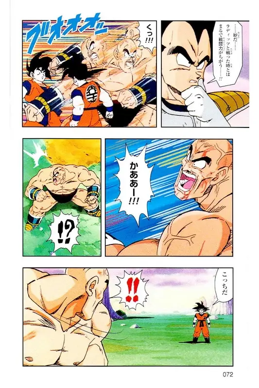 Chapitre 4 — Dragon Ball Z TV Anime Comics Vol. 4 — 赛亚人篇4 — page 71