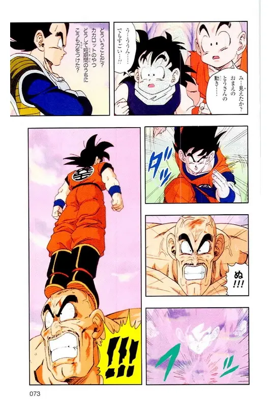 Chapitre 4 — Dragon Ball Z TV Anime Comics Vol. 4 — 赛亚人篇4 — page 72