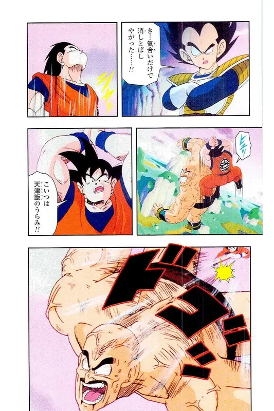 Chapitre 4 — Dragon Ball Z TV Anime Comics Vol. 4 — 赛亚人篇4 — page 76