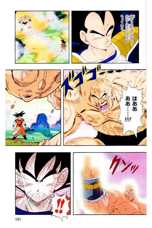 Chapitre 4 — Dragon Ball Z TV Anime Comics Vol. 4 — 赛亚人篇4 — page 80