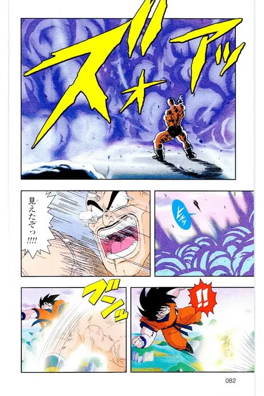 Chapitre 4 — Dragon Ball Z TV Anime Comics Vol. 4 — 赛亚人篇4 — page 81