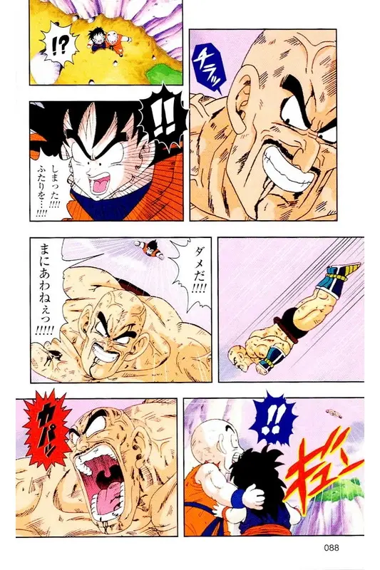 Chapitre 4 — Dragon Ball Z TV Anime Comics Vol. 4 — 赛亚人篇4 — page 87