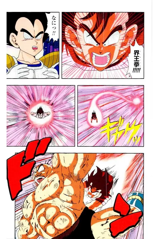 Chapitre 4 — Dragon Ball Z TV Anime Comics Vol. 4 — 赛亚人篇4 — page 88
