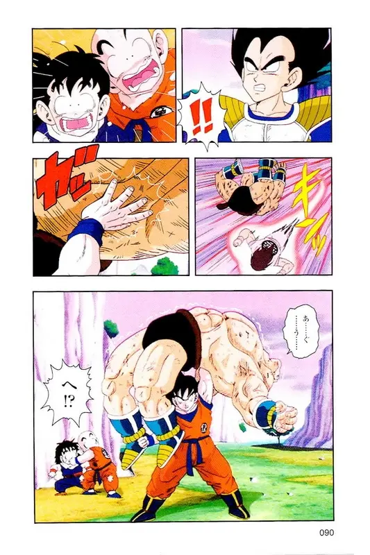 Chapitre 4 — Dragon Ball Z TV Anime Comics Vol. 4 — 赛亚人篇4 — page 89