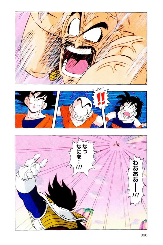 Chapitre 4 — Dragon Ball Z TV Anime Comics Vol. 4 — 赛亚人篇4 — page 95