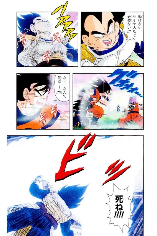 Chapitre 4 — Dragon Ball Z TV Anime Comics Vol. 4 — 赛亚人篇4 — page 96