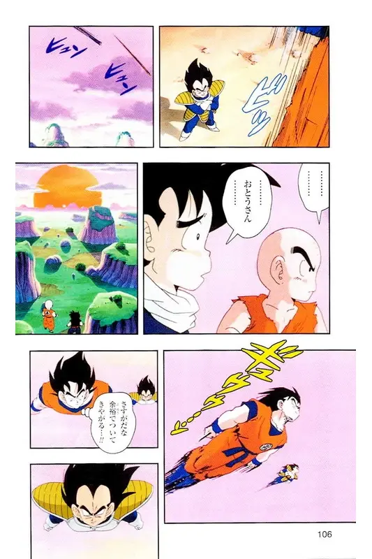 Chapitre 4 — Dragon Ball Z TV Anime Comics Vol. 4 — 赛亚人篇4 — page 105