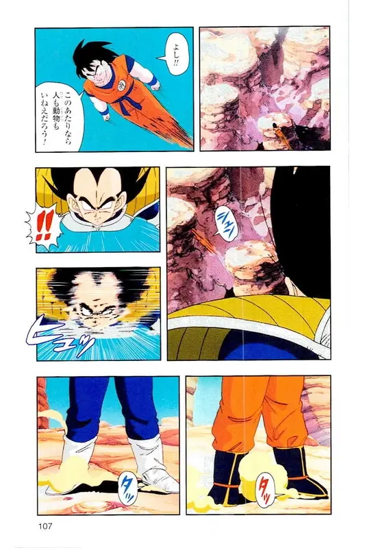 Chapitre 4 — Dragon Ball Z TV Anime Comics Vol. 4 — 赛亚人篇4 — page 106