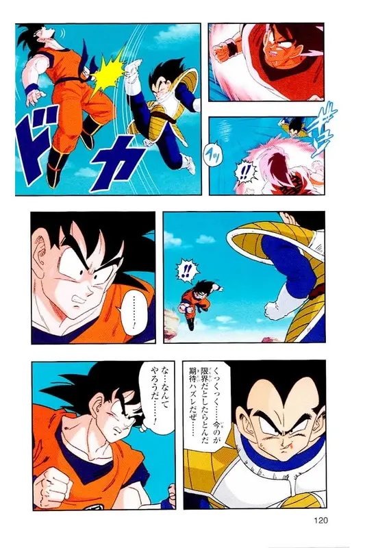 Chapitre 4 — Dragon Ball Z TV Anime Comics Vol. 4 — 赛亚人篇4 — page 119