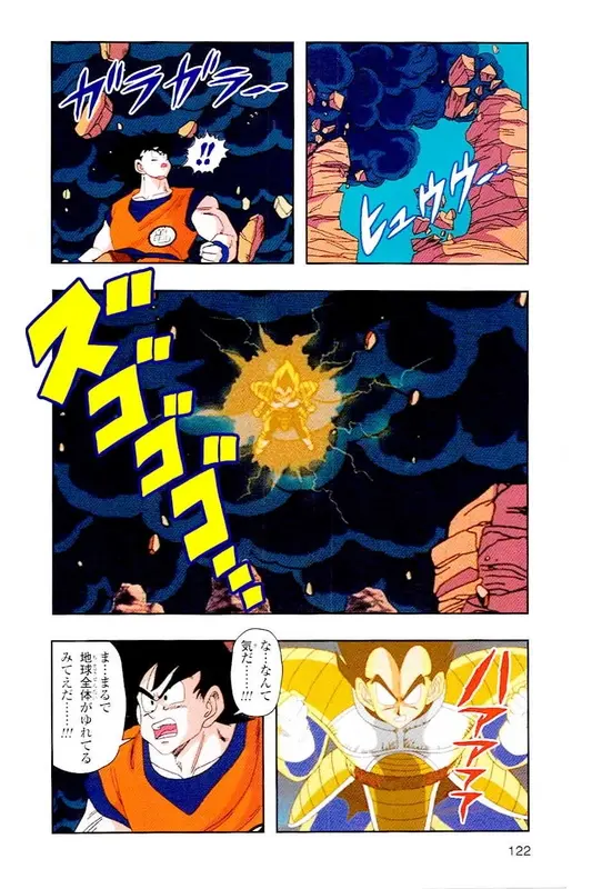 Chapitre 4 — Dragon Ball Z TV Anime Comics Vol. 4 — 赛亚人篇4 — page 121
