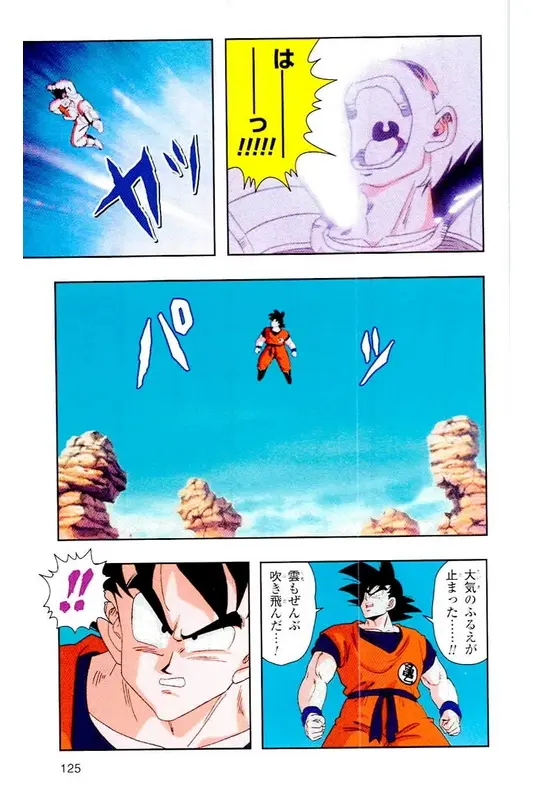Chapitre 4 — Dragon Ball Z TV Anime Comics Vol. 4 — 赛亚人篇4 — page 124