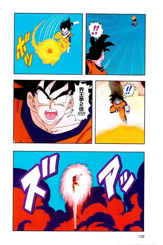 Chapitre 4 — Dragon Ball Z TV Anime Comics Vol. 4 — 赛亚人篇4 — page 127
