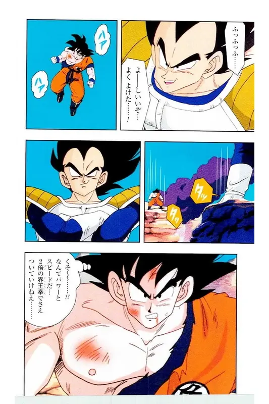 Chapitre 4 — Dragon Ball Z TV Anime Comics Vol. 4 — 赛亚人篇4 — page 129