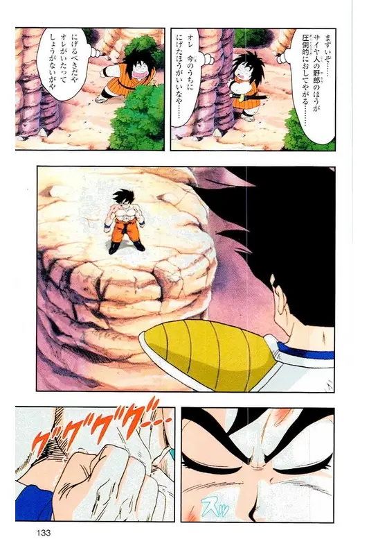 Chapitre 4 — Dragon Ball Z TV Anime Comics Vol. 4 — 赛亚人篇4 — page 132