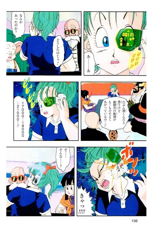 Chapitre 4 — Dragon Ball Z TV Anime Comics Vol. 4 — 赛亚人篇4 — page 135