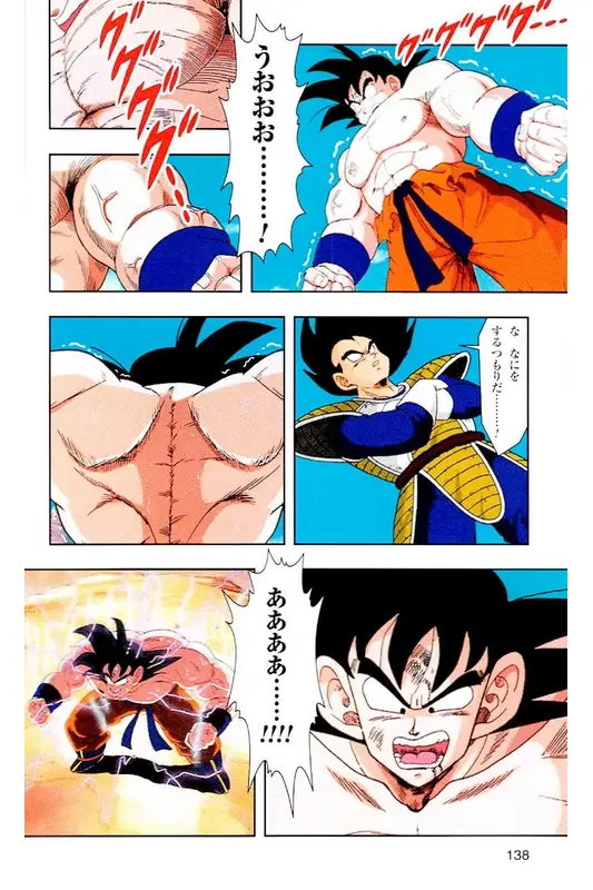 Chapitre 4 — Dragon Ball Z TV Anime Comics Vol. 4 — 赛亚人篇4 — page 137