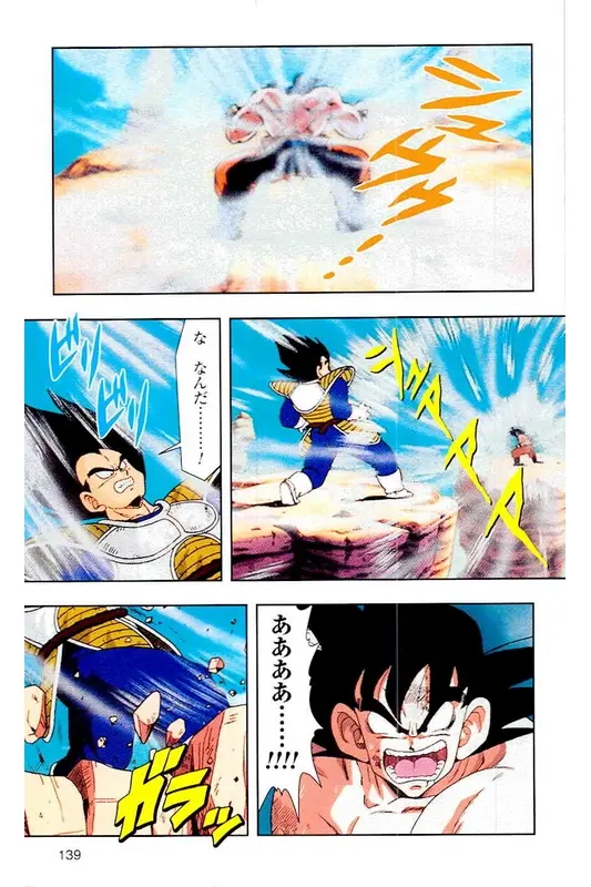 Chapitre 4 — Dragon Ball Z TV Anime Comics Vol. 4 — 赛亚人篇4 — page 138